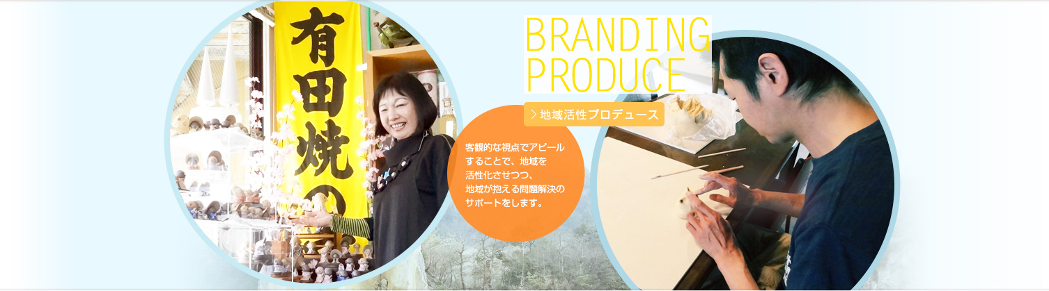 築くのは人のつながり。青山プロジェクト・YKA株式会社